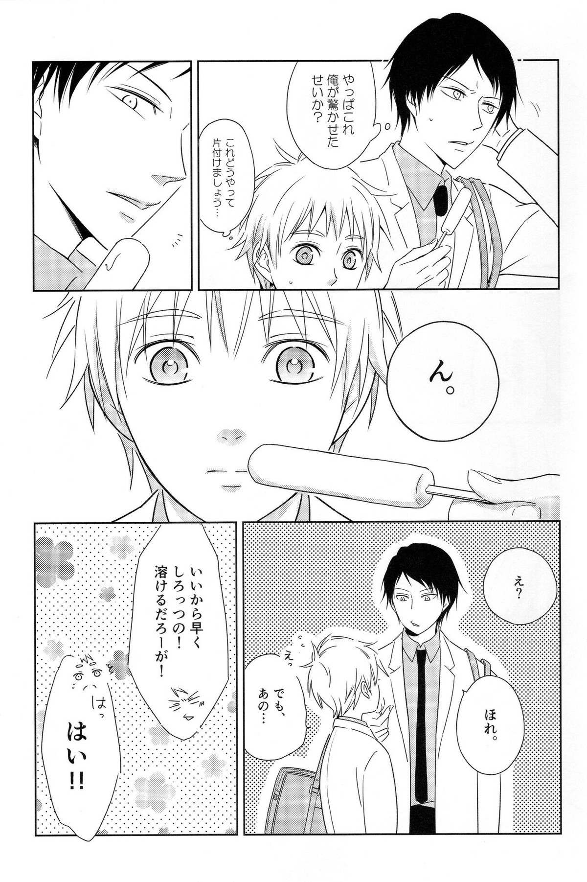 KUROBACO BITS【黒子のバスケ/青黒】 page 30