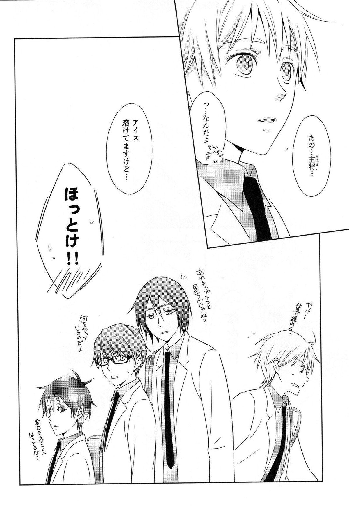 KUROBACO BITS【黒子のバスケ/青黒】 page 33