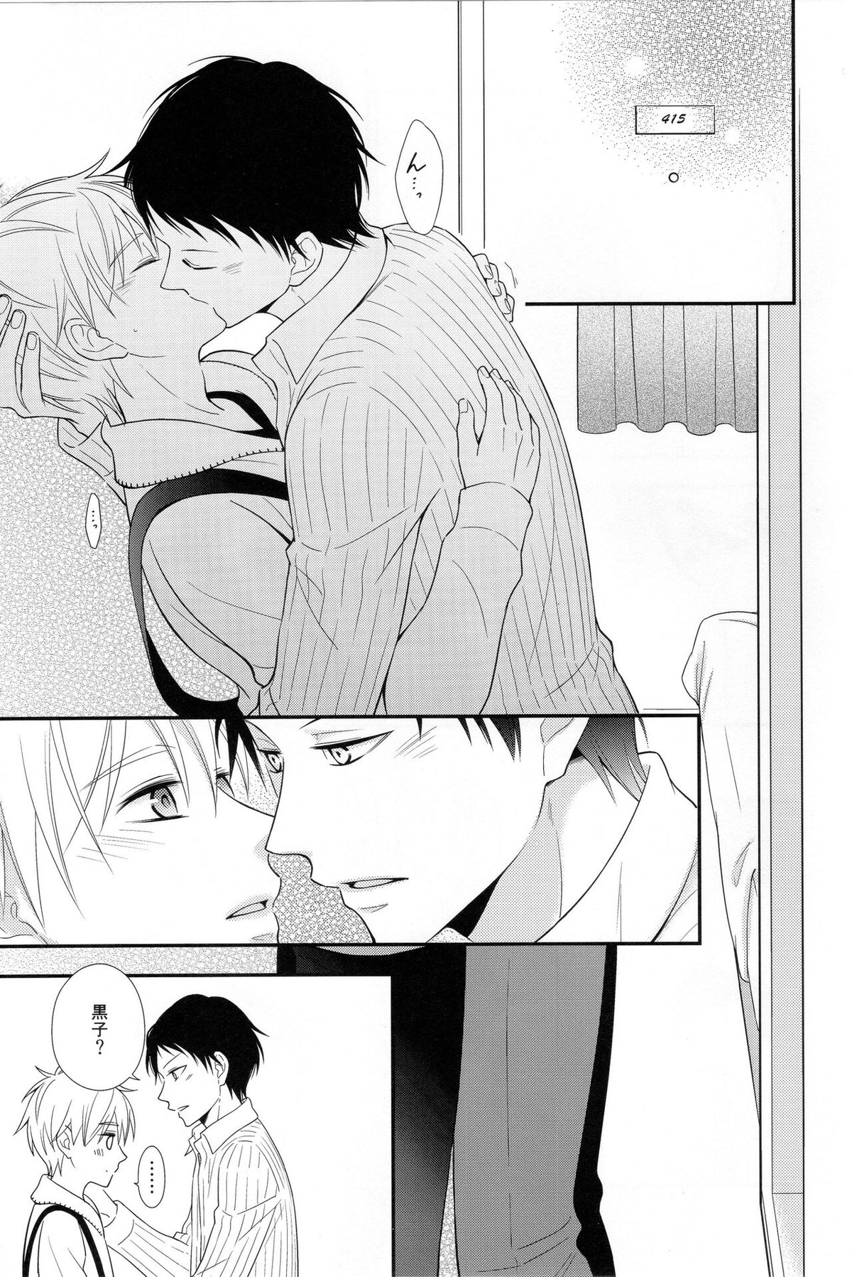 KUROBACO BITS【黒子のバスケ/青黒】 page 40