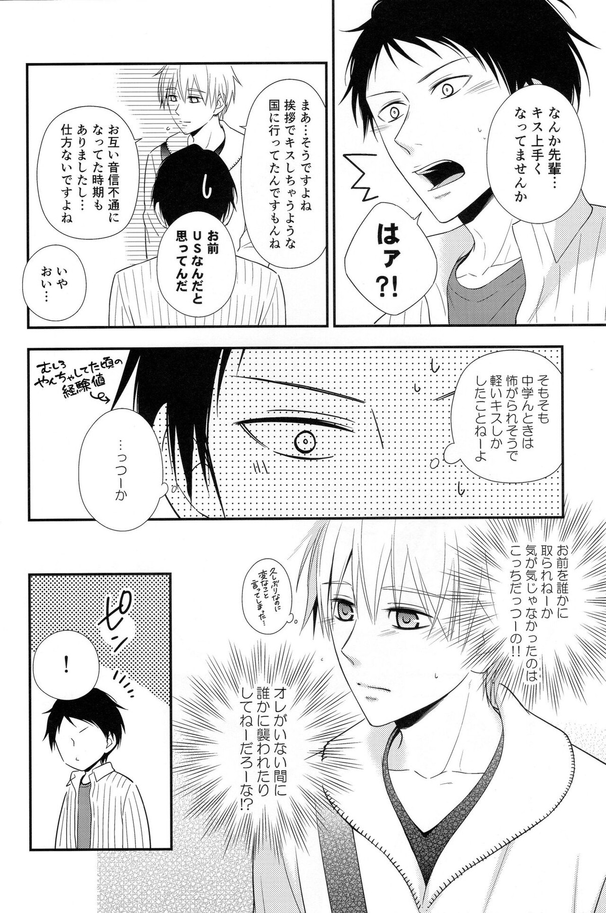 KUROBACO BITS【黒子のバスケ/青黒】 page 41