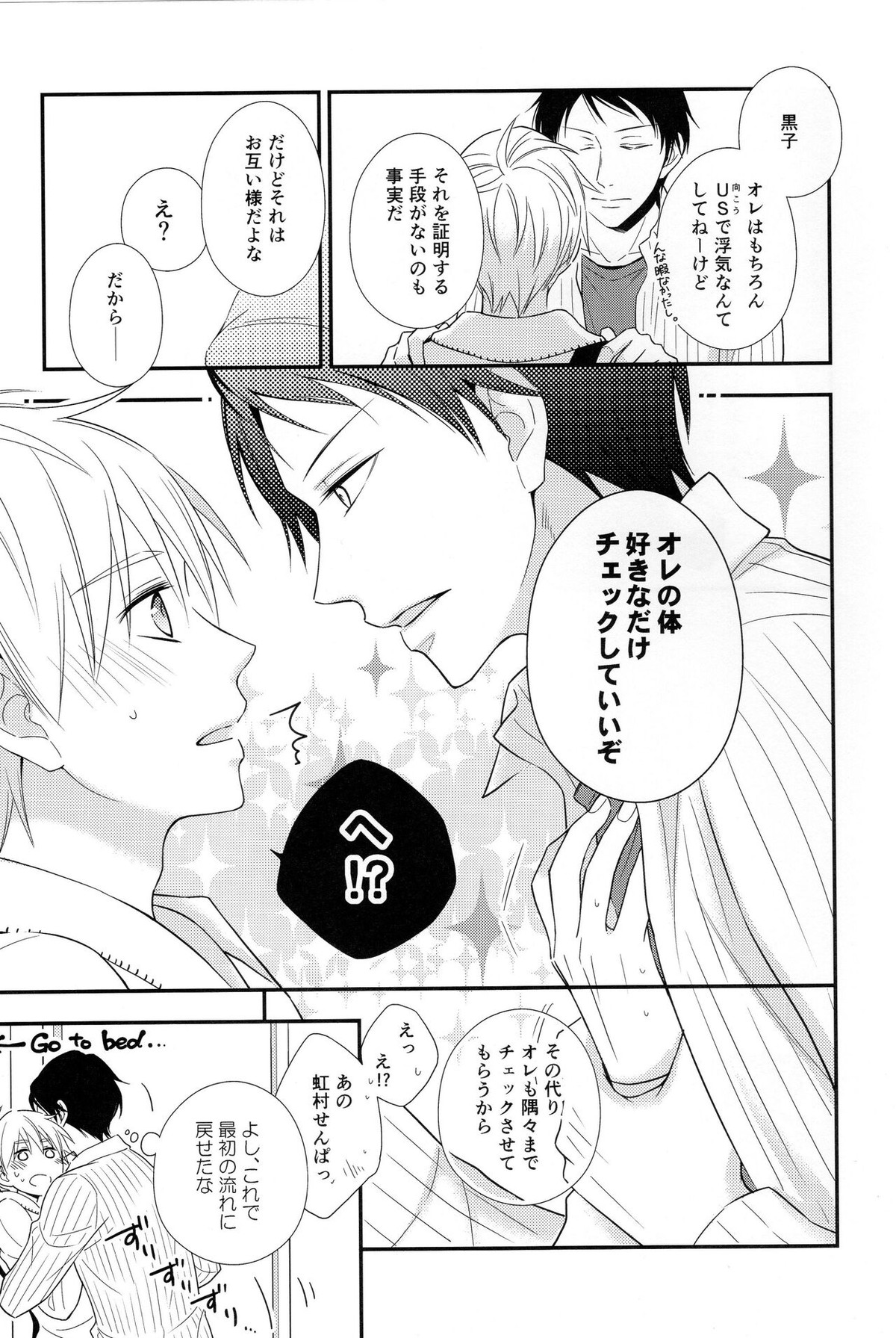 KUROBACO BITS【黒子のバスケ/青黒】 page 42