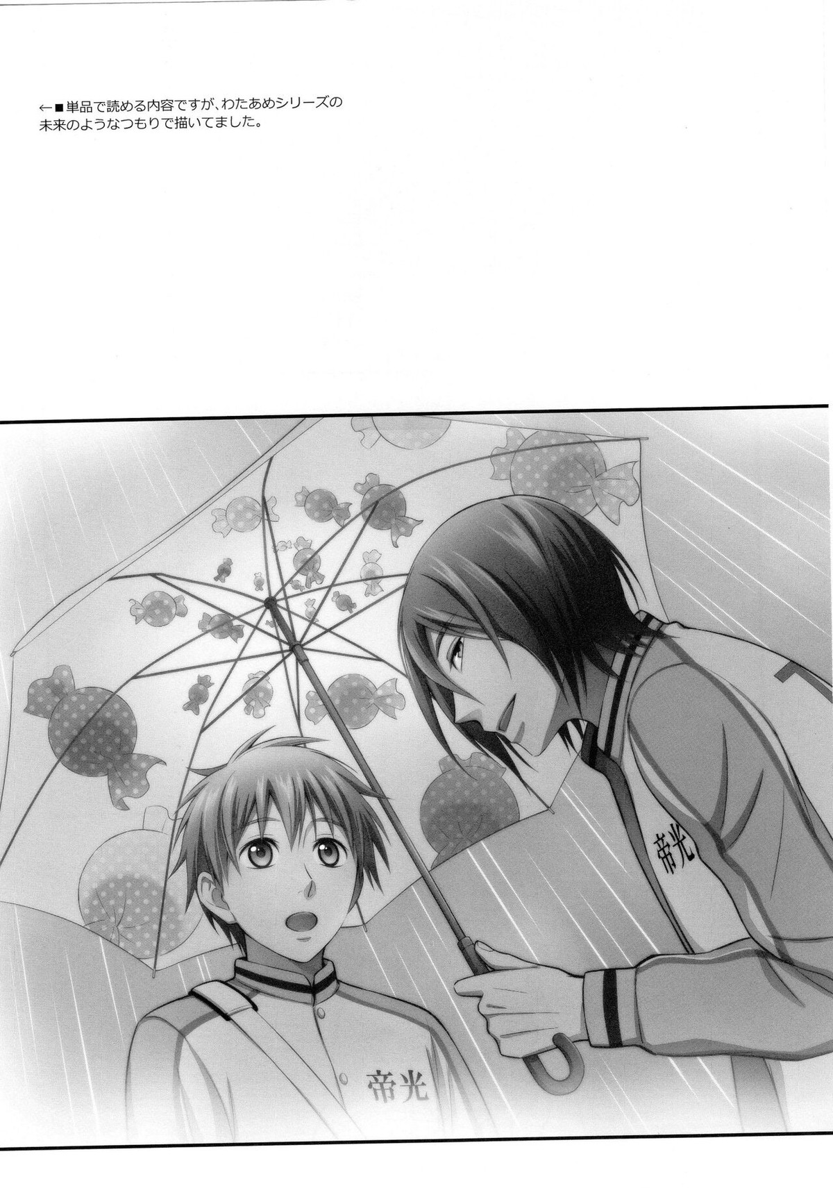 KUROBACO BITS【黒子のバスケ/青黒】 page 49