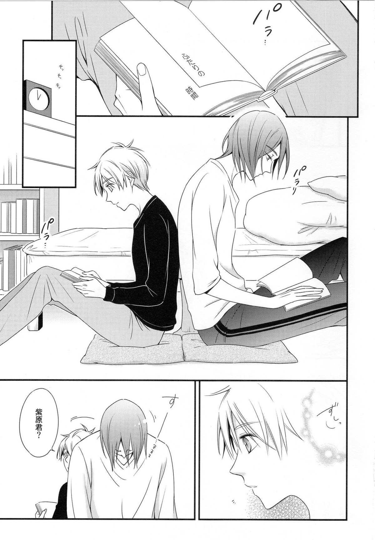 KUROBACO BITS【黒子のバスケ/青黒】 page 50
