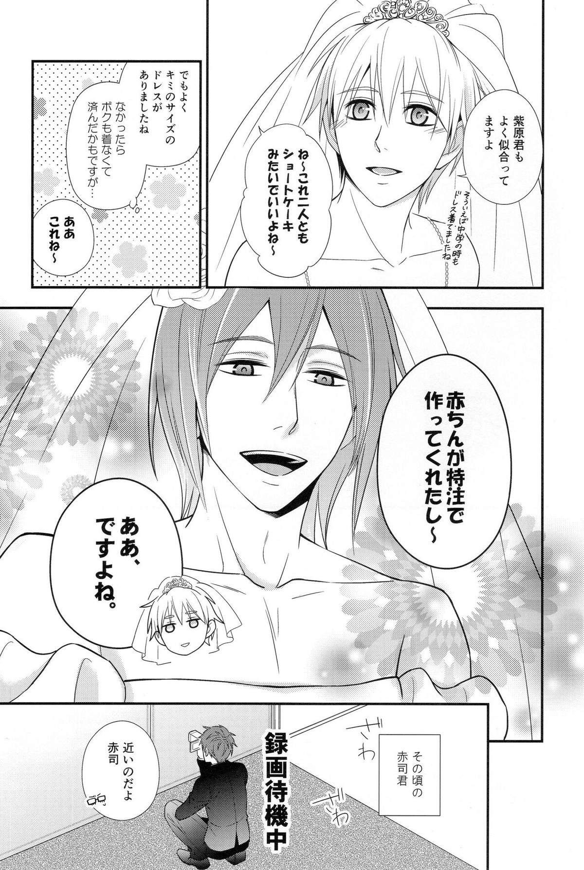 KUROBACO BITS【黒子のバスケ/青黒】 page 68
