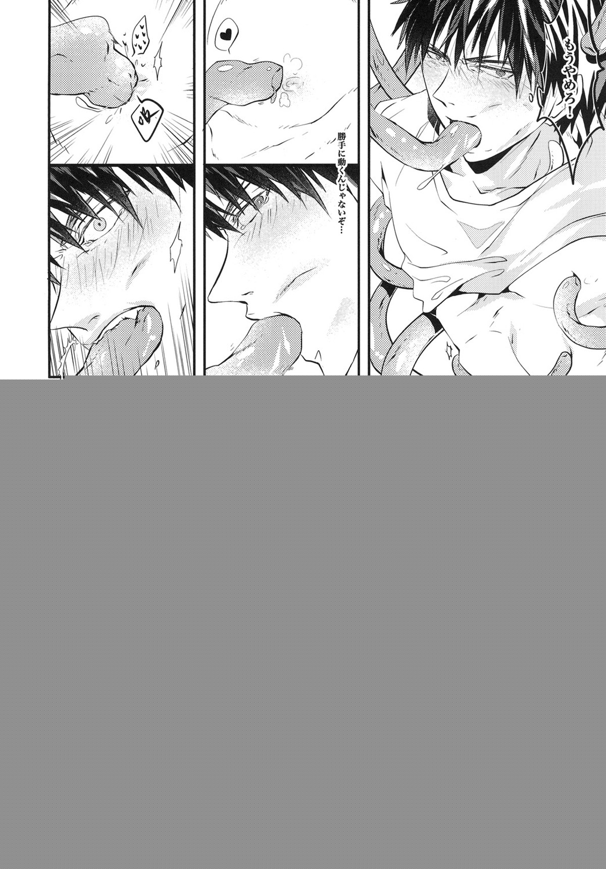 蜜の檻に溺れて【黒子のバスケ/青火】 page 35