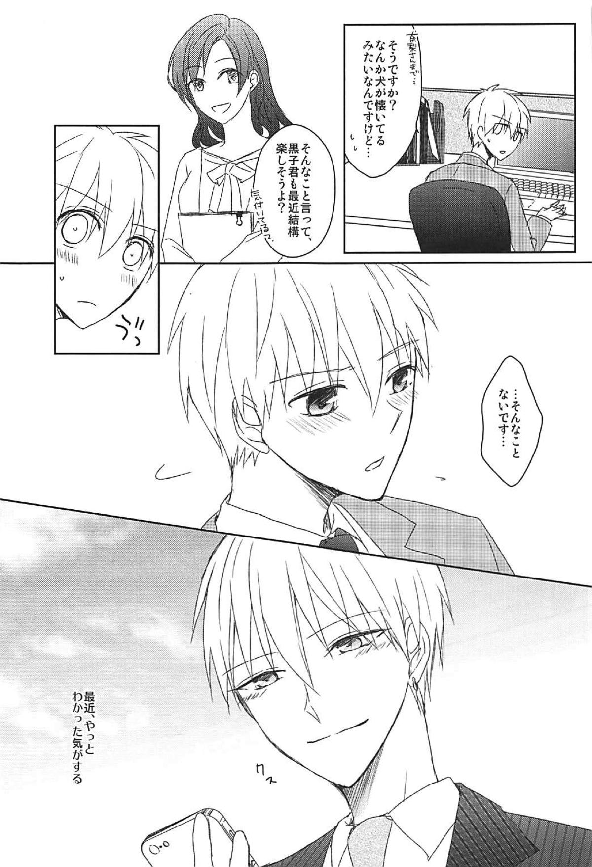 BUSINESS LOVE LIFE【黒子のバスケ/黄黒】 page 14