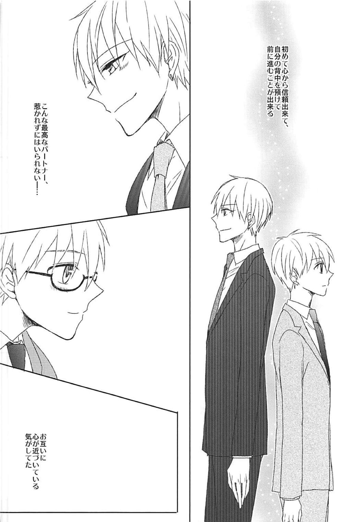 BUSINESS LOVE LIFE【黒子のバスケ/黄黒】 page 15