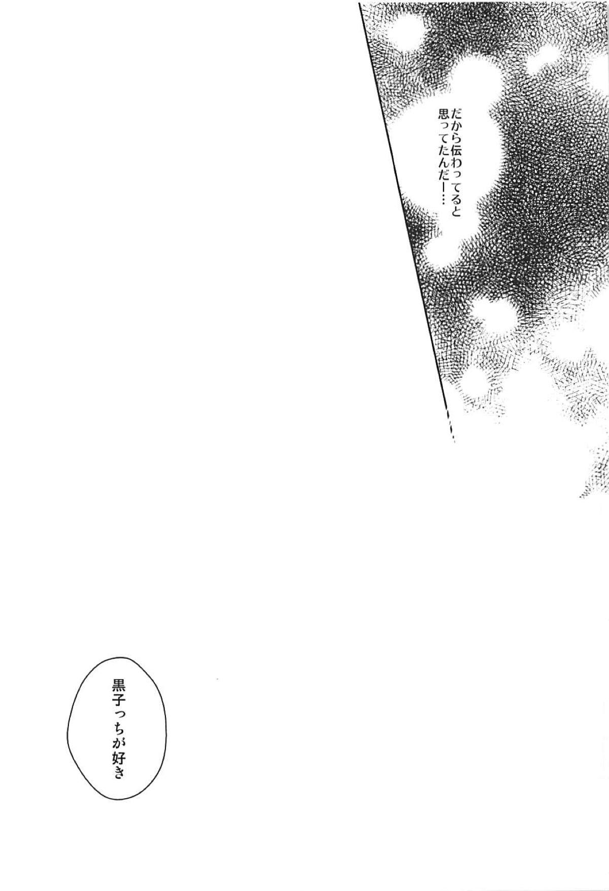 BUSINESS LOVE LIFE【黒子のバスケ/黄黒】 page 16