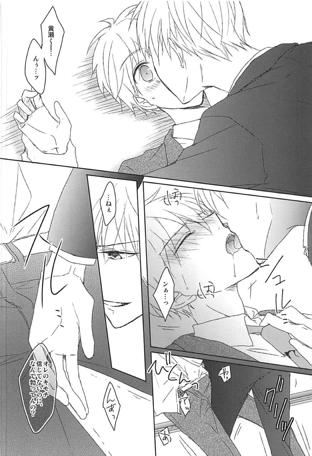 BUSINESS LOVE LIFE【黒子のバスケ/黄黒】 page 19