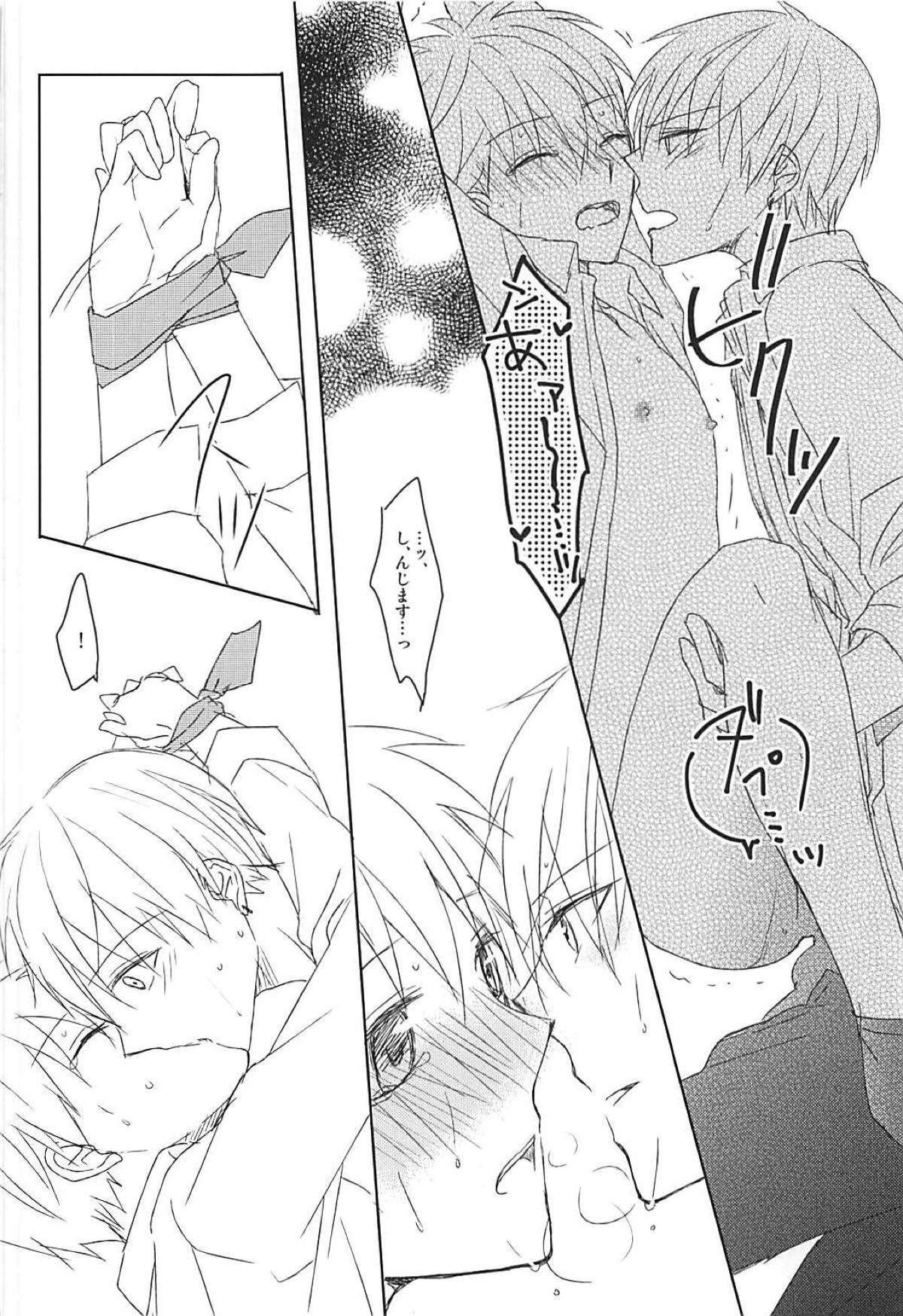 BUSINESS LOVE LIFE【黒子のバスケ/黄黒】 page 21