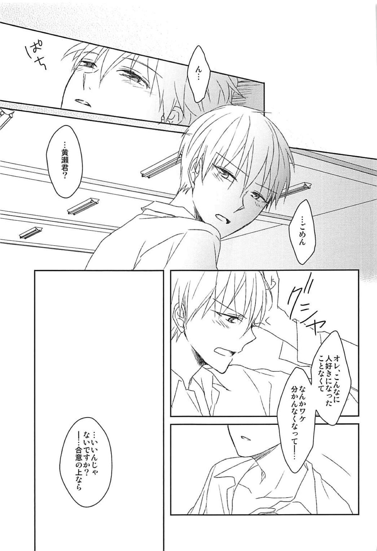 BUSINESS LOVE LIFE【黒子のバスケ/黄黒】 page 24