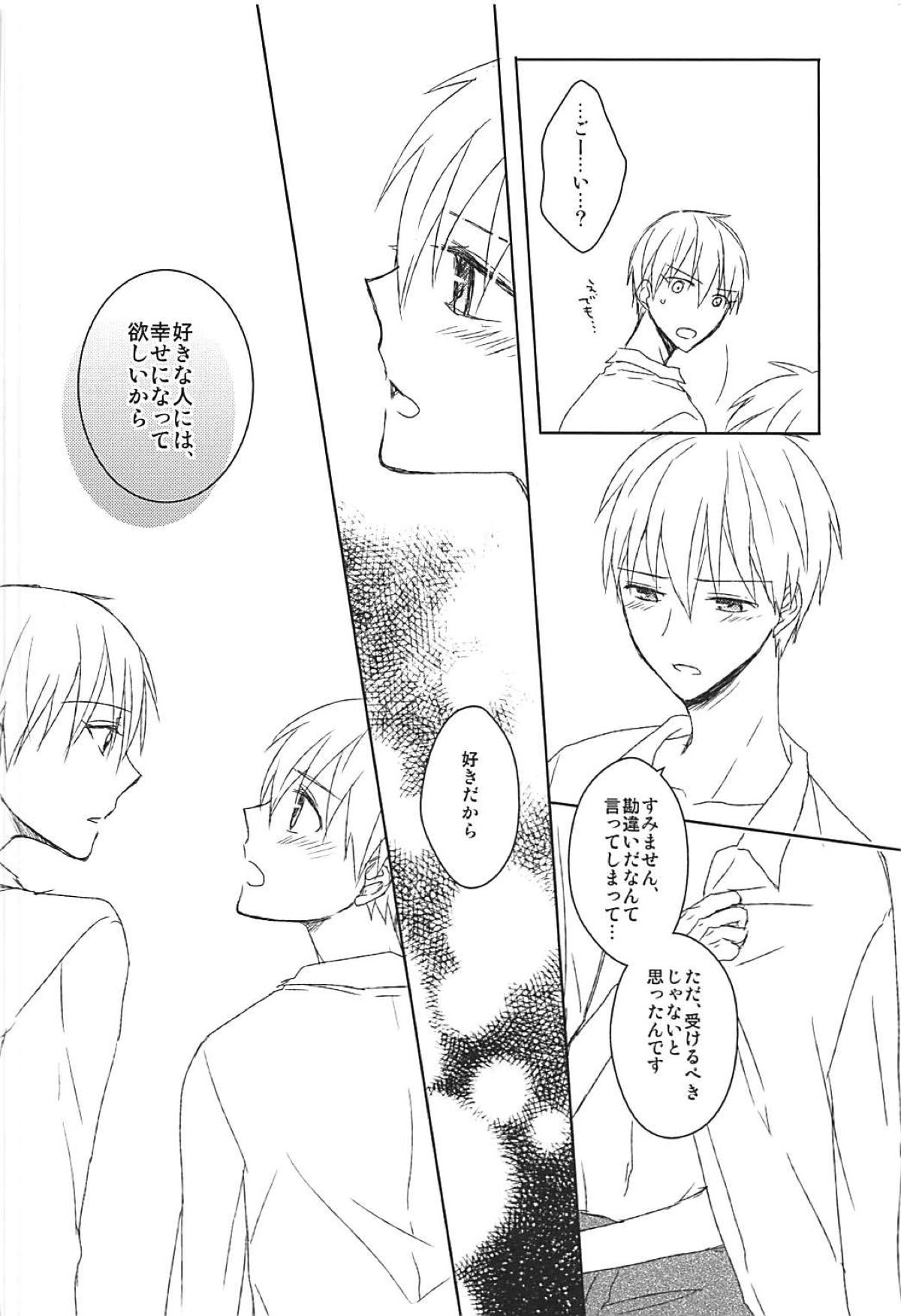BUSINESS LOVE LIFE【黒子のバスケ/黄黒】 page 25