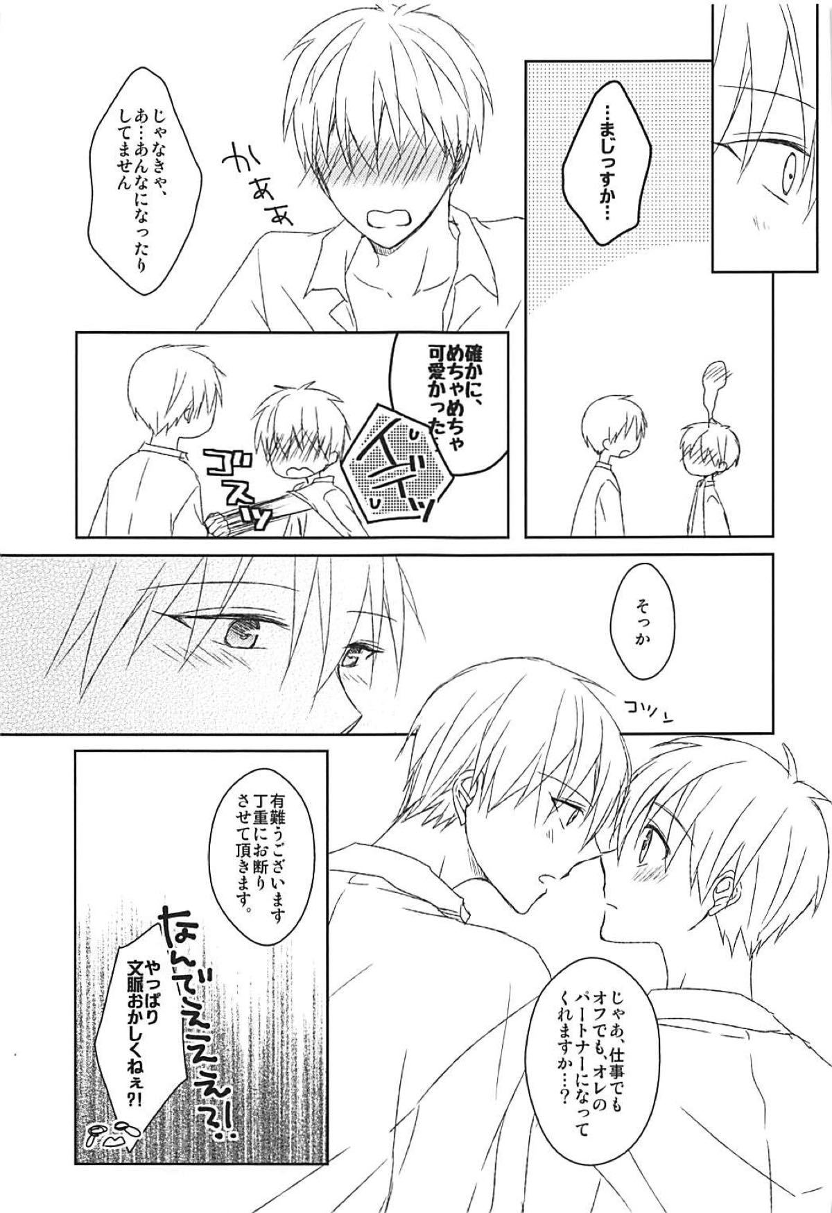 BUSINESS LOVE LIFE【黒子のバスケ/黄黒】 page 26