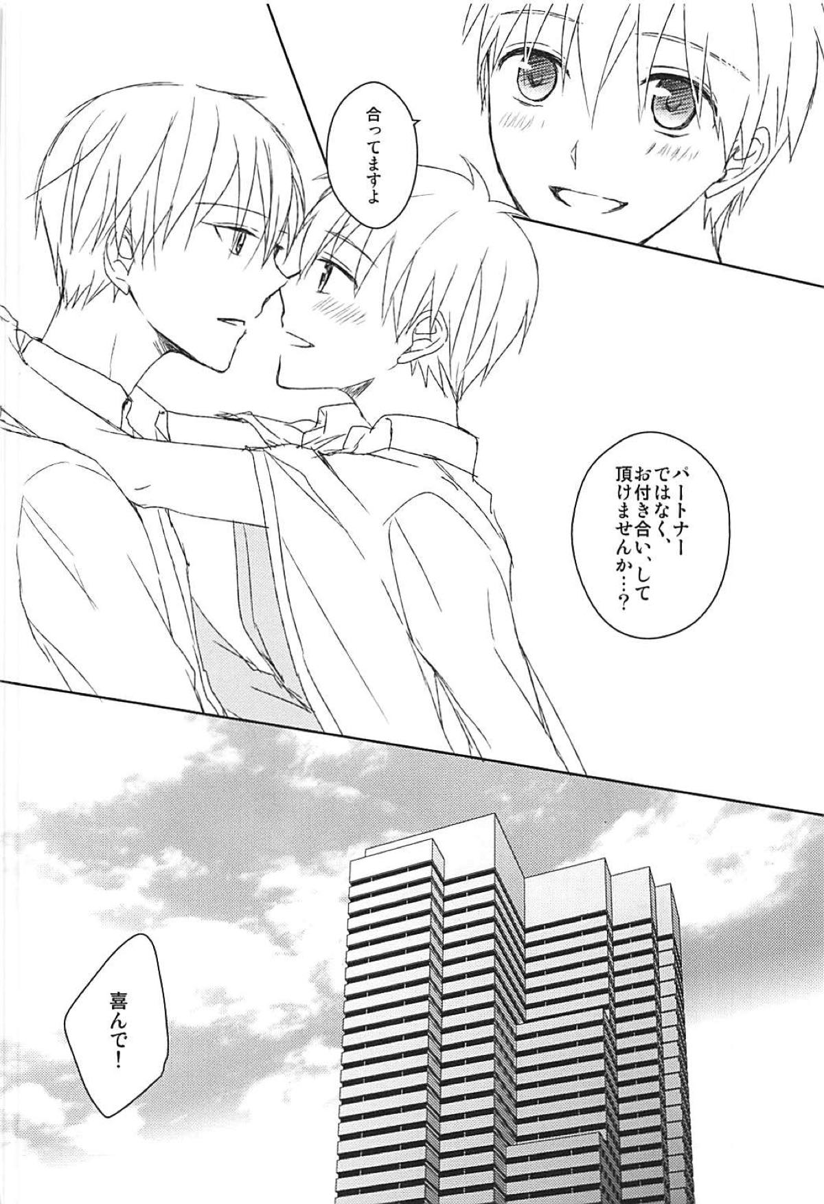 BUSINESS LOVE LIFE【黒子のバスケ/黄黒】 page 27