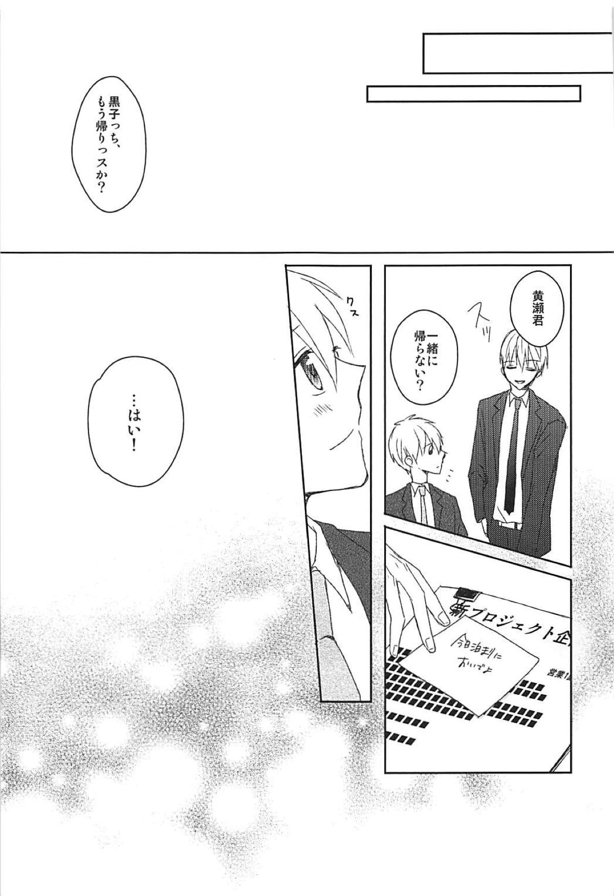 BUSINESS LOVE LIFE【黒子のバスケ/黄黒】 page 28