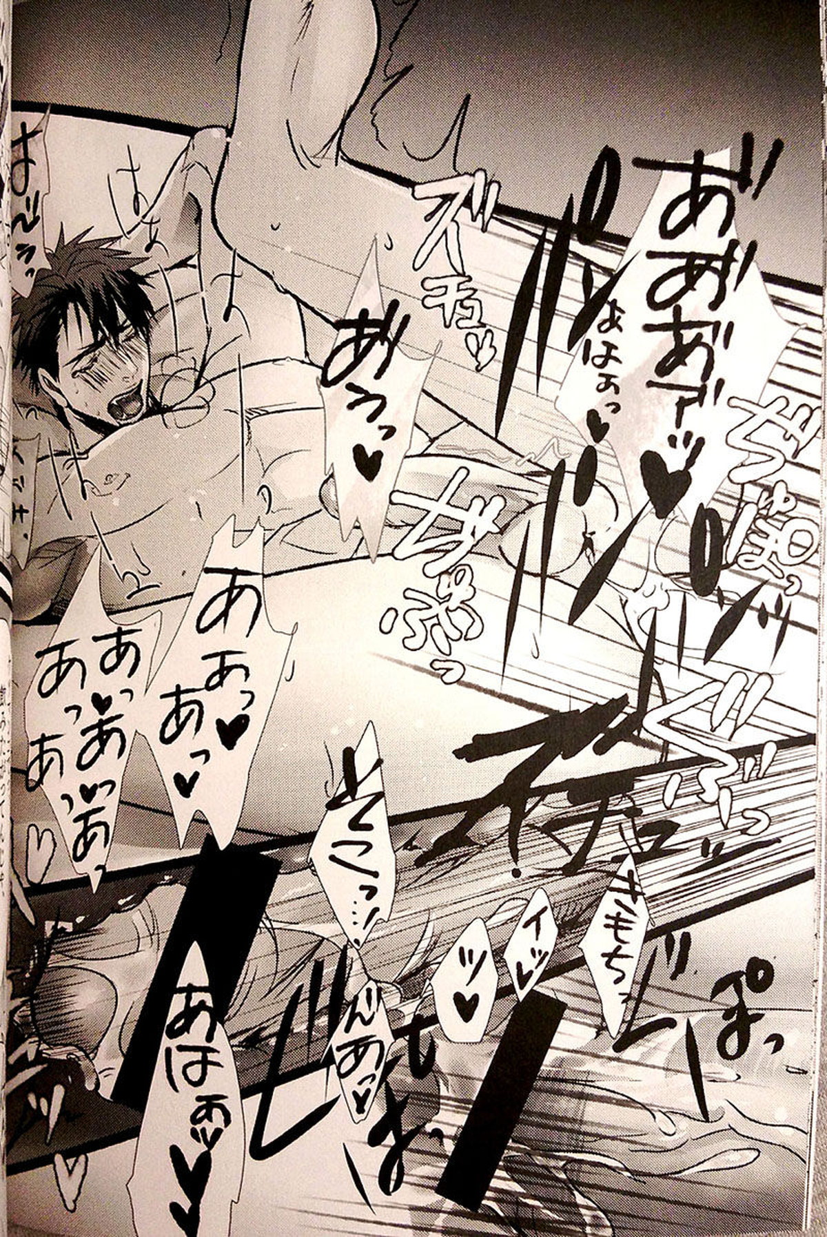 IN【黒子のバスケ/青火】 page 23