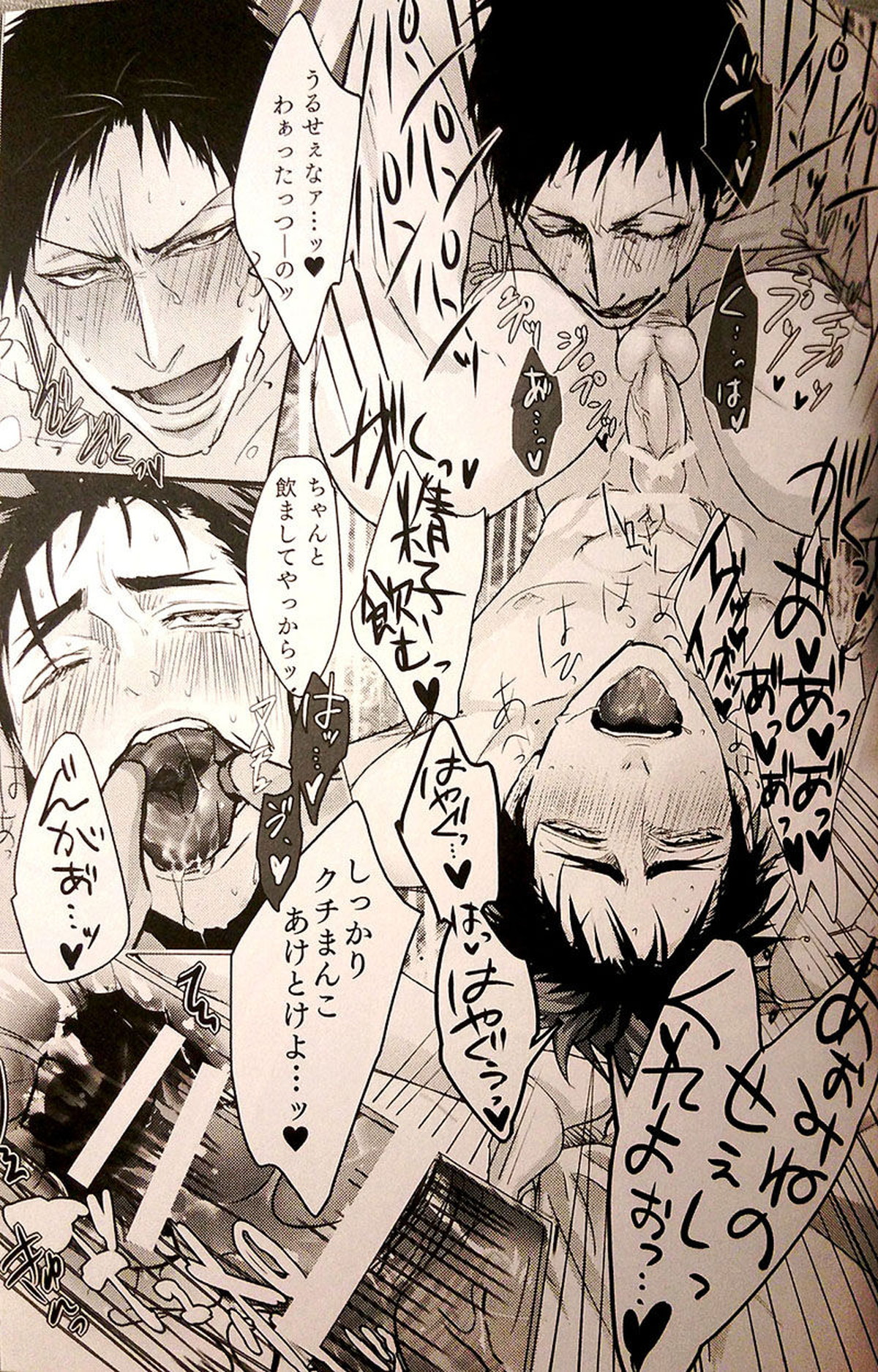 IN【黒子のバスケ/青火】 page 28