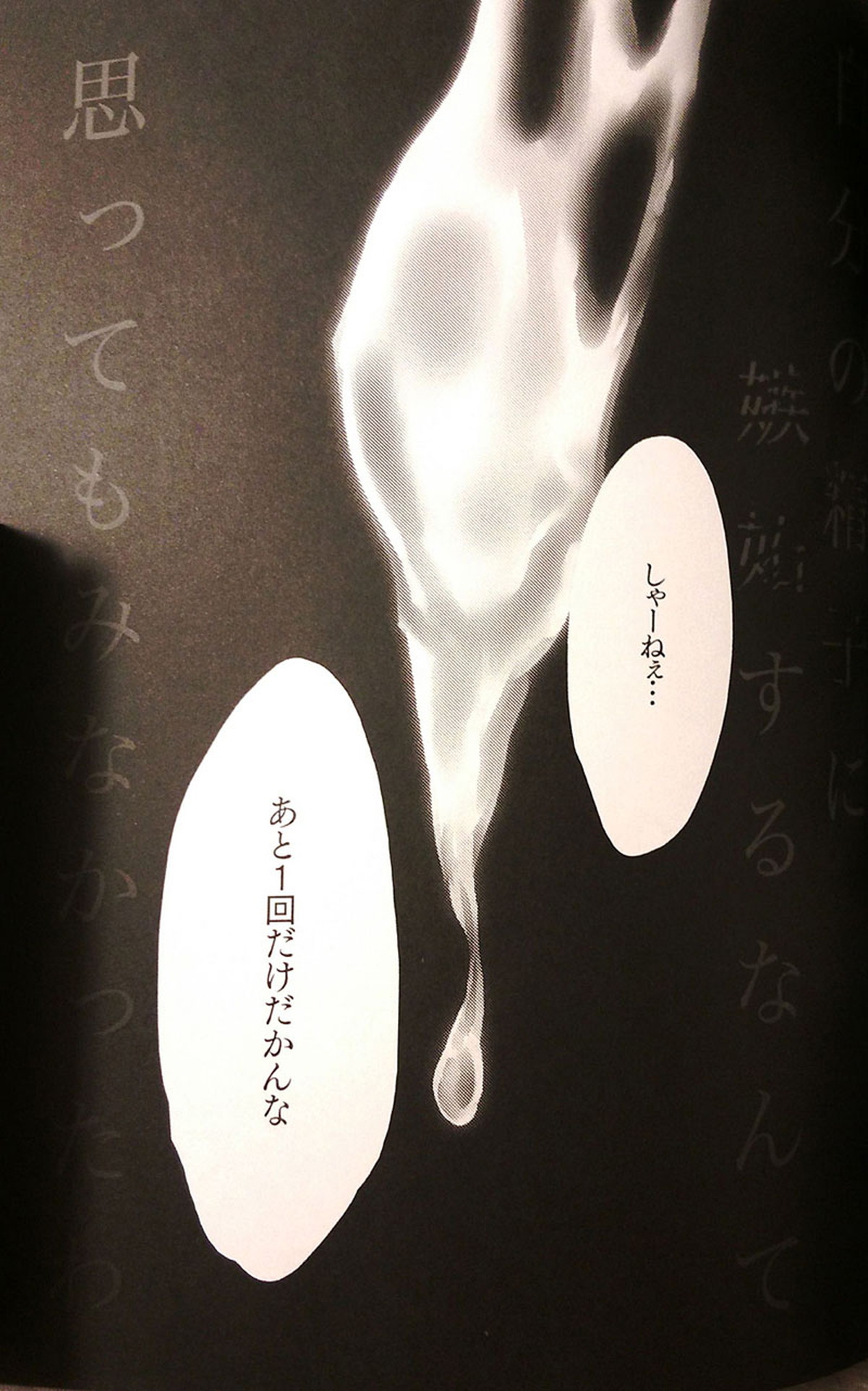IN【黒子のバスケ/青火】 page 34