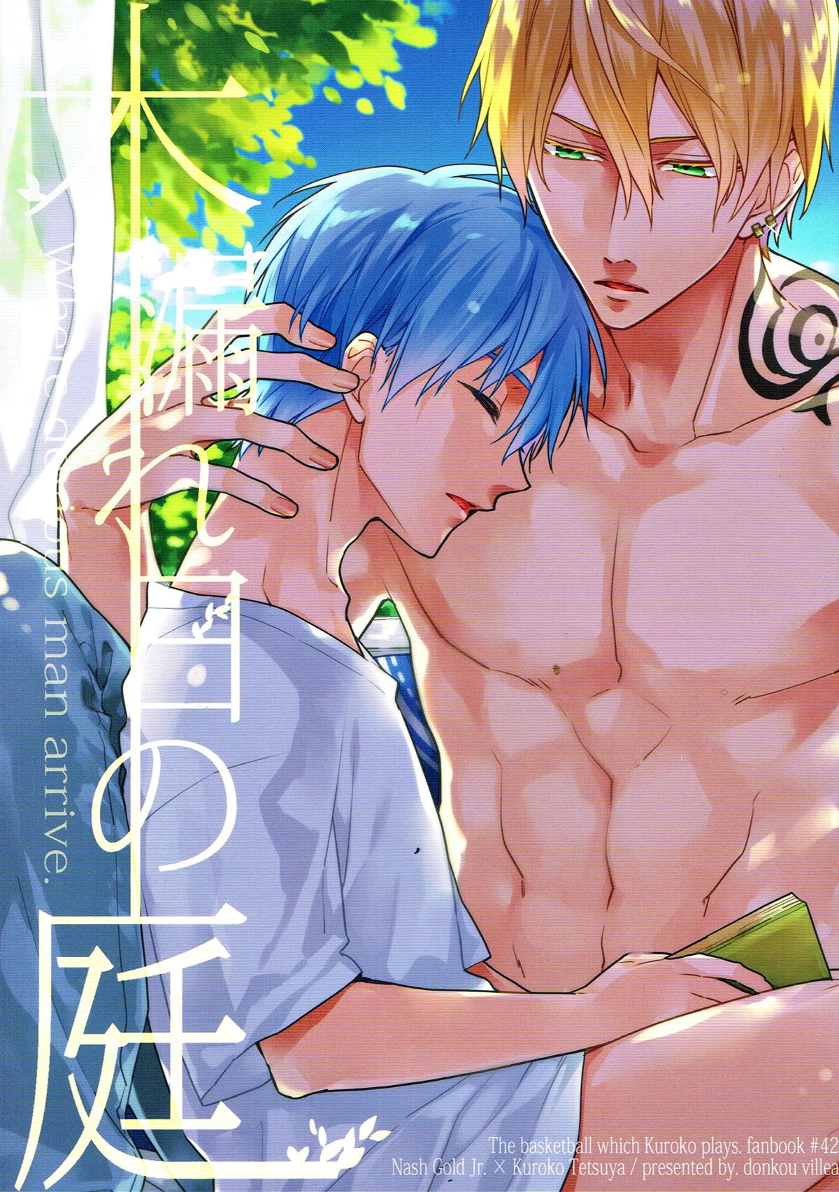 Recommended BL manga "木漏れ日の庭【黒子のバスケ/ナシュ黒(金黒)】" cover image