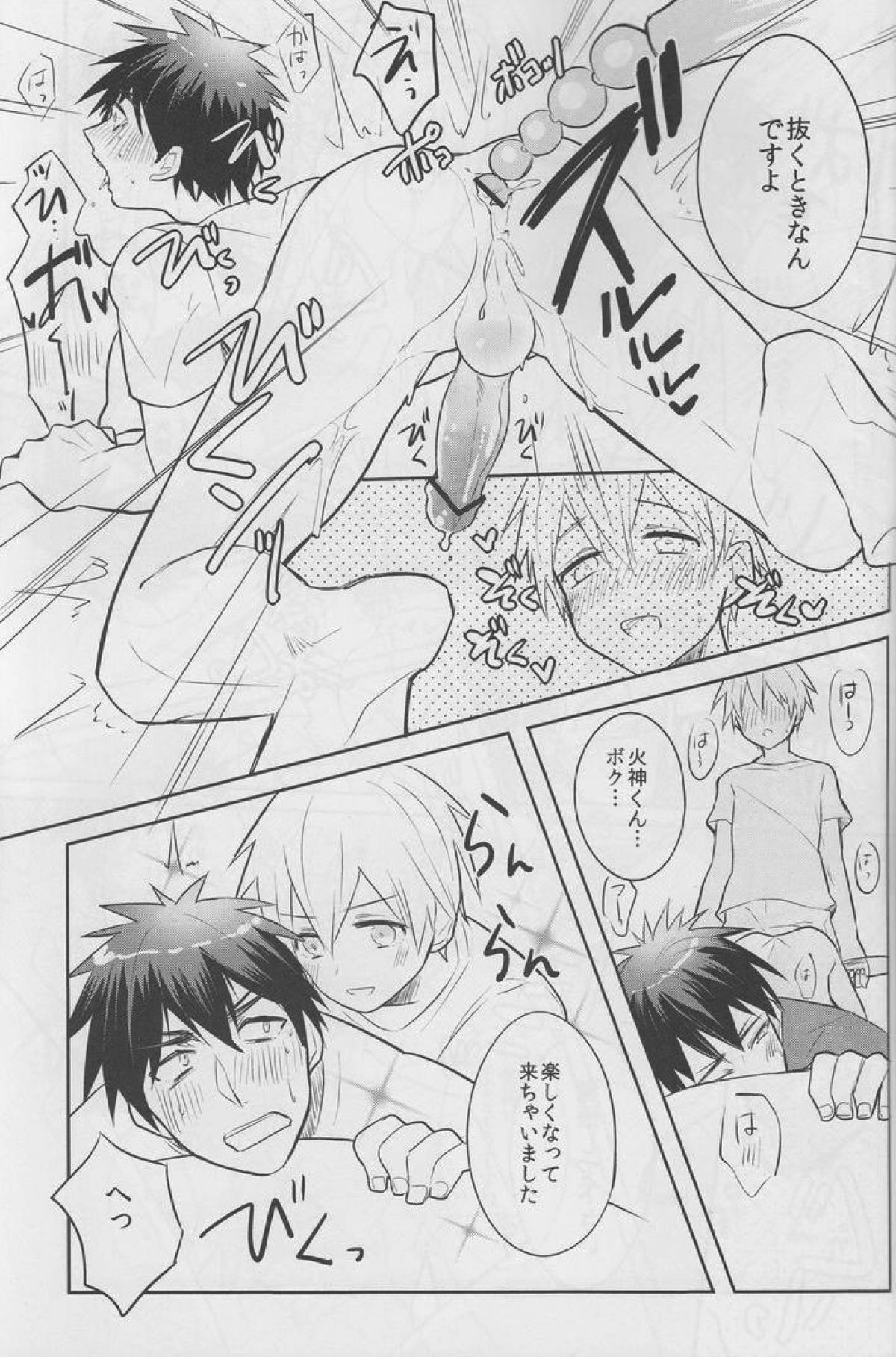 僕には体力がない【黒子のバスケ/黒火】 page 18