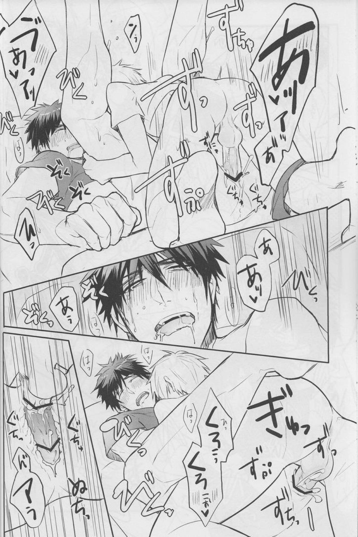 僕には体力がない【黒子のバスケ/黒火】 page 23