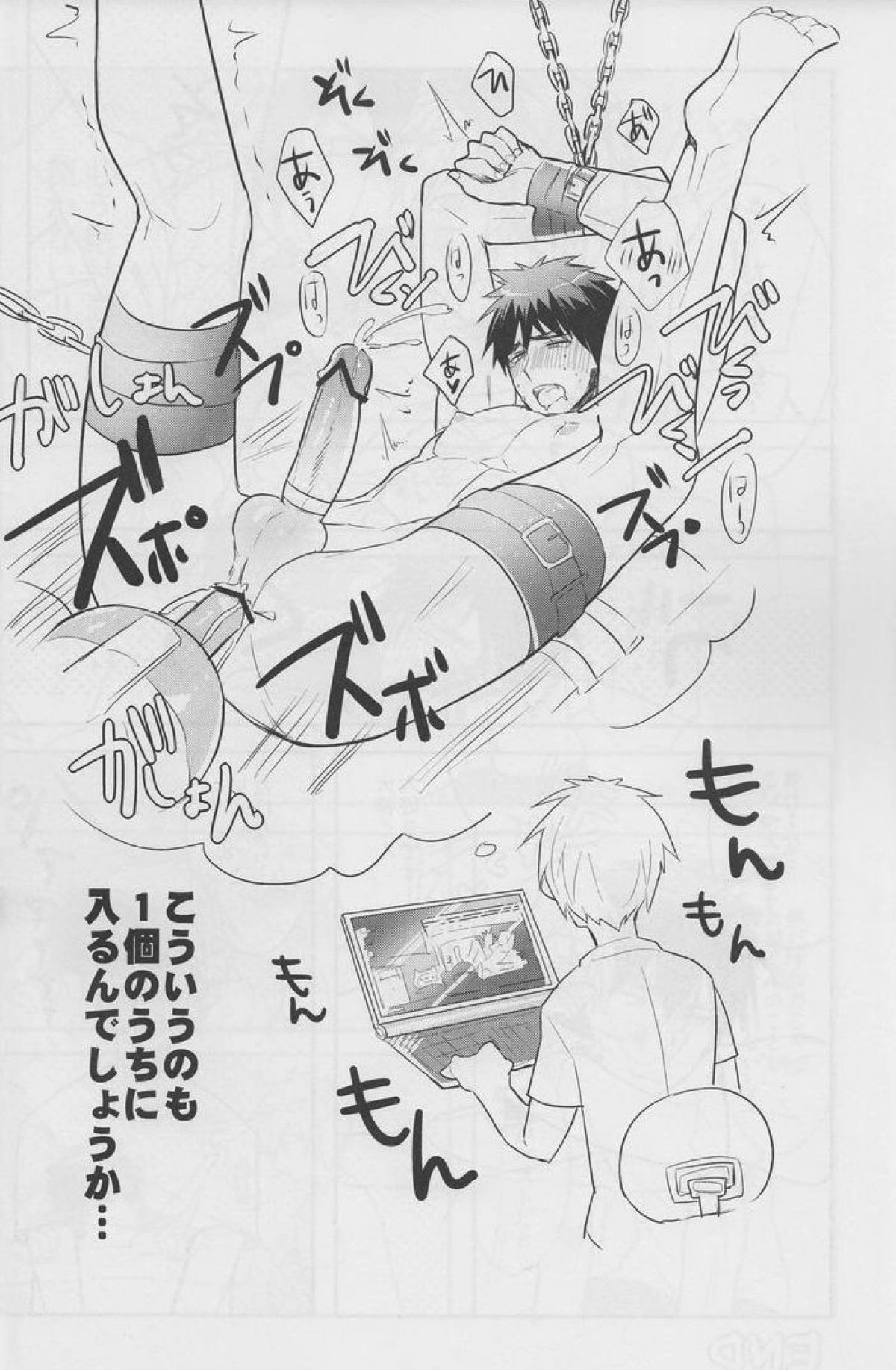 僕には体力がない【黒子のバスケ/黒火】 page 27
