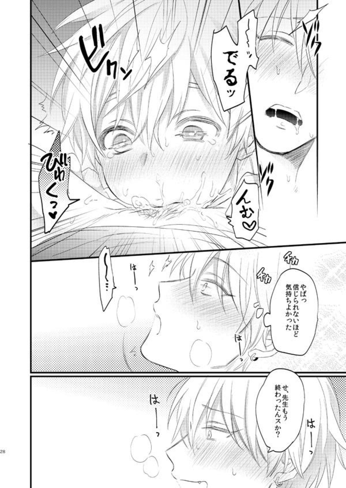 一緒にがんばりましょう･上【黒子のバスケ/黄黒】 page 26