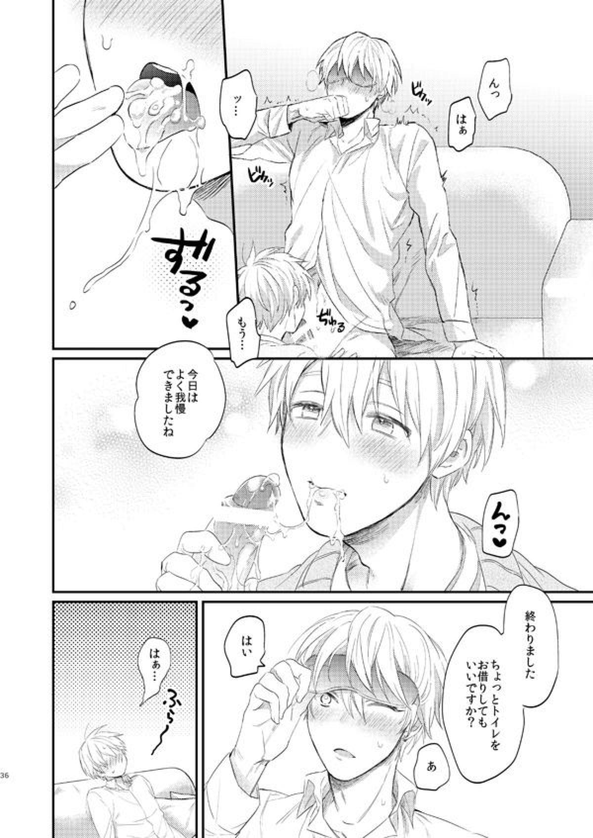 一緒にがんばりましょう･上【黒子のバスケ/黄黒】 page 34