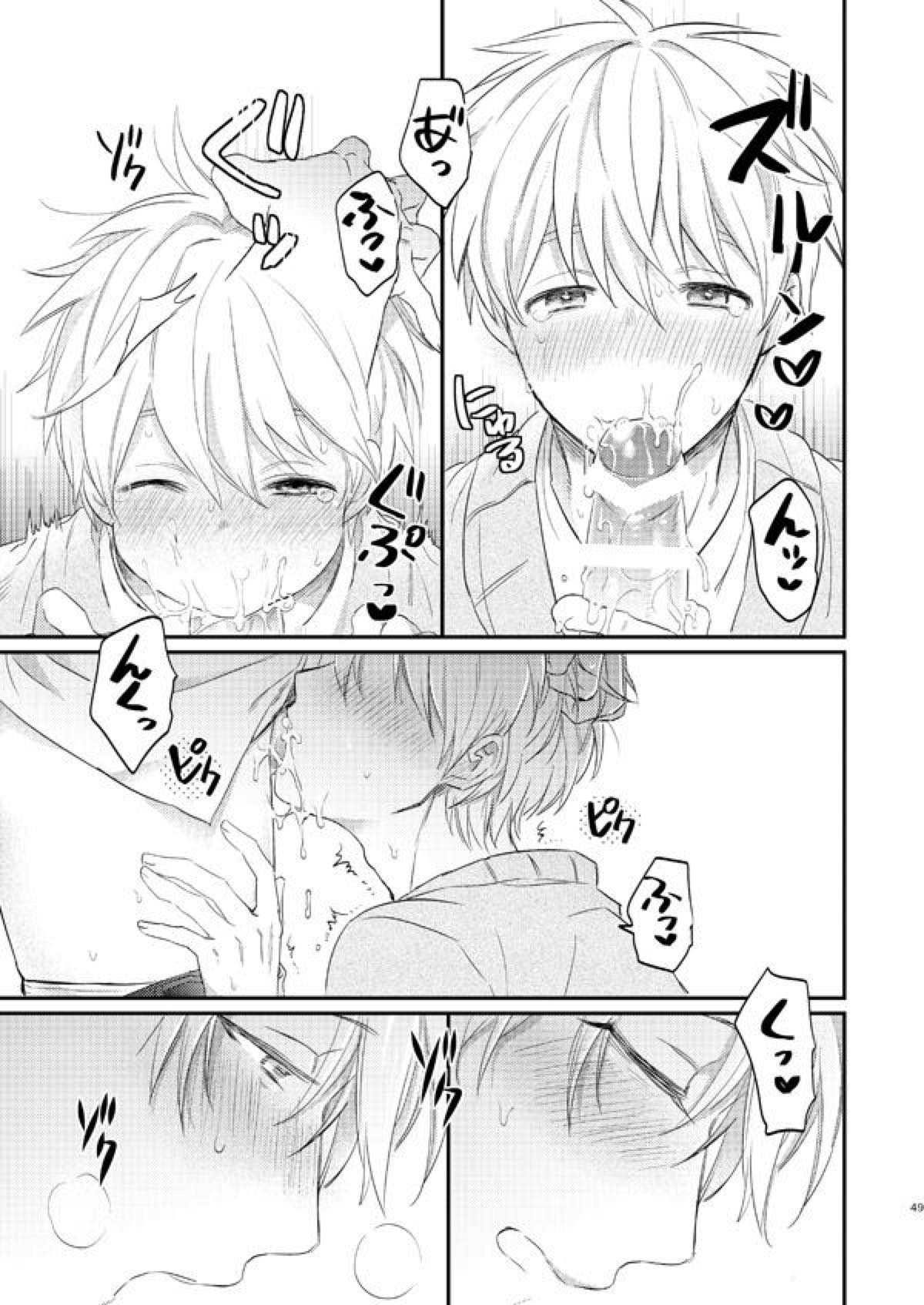 一緒にがんばりましょう･上【黒子のバスケ/黄黒】 page 47