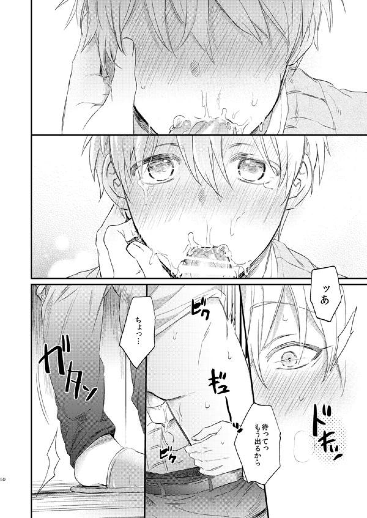 一緒にがんばりましょう･上【黒子のバスケ/黄黒】 page 48