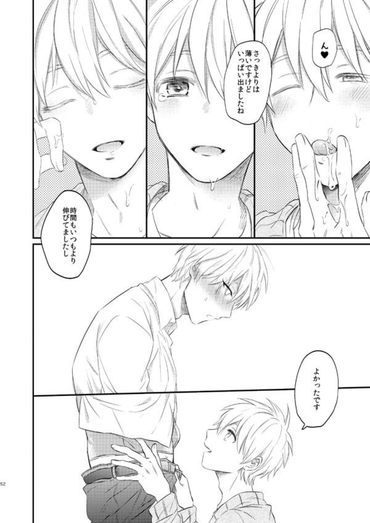 一緒にがんばりましょう･上【黒子のバスケ/黄黒】 page 50