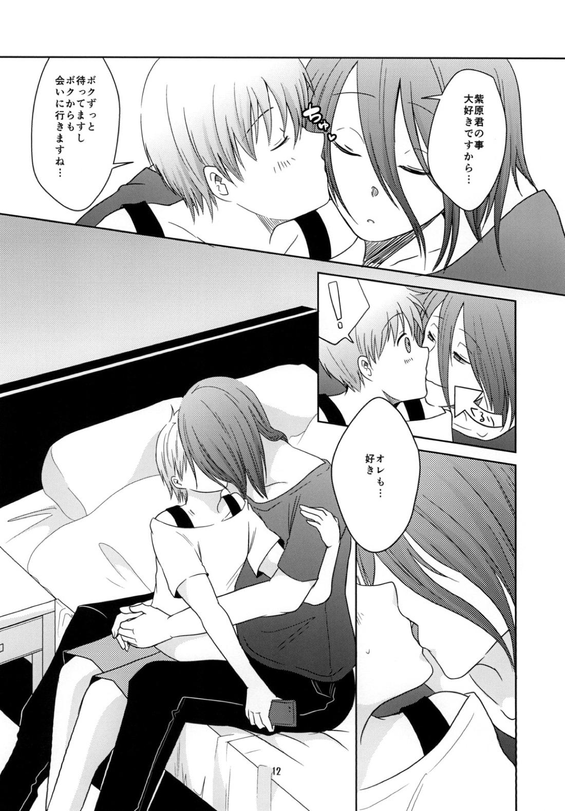 なうれこーでぃんぐ【黒子のバスケ/紫黒】 page 11
