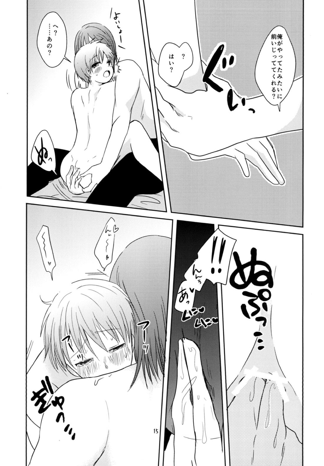 なうれこーでぃんぐ【黒子のバスケ/紫黒】 page 14
