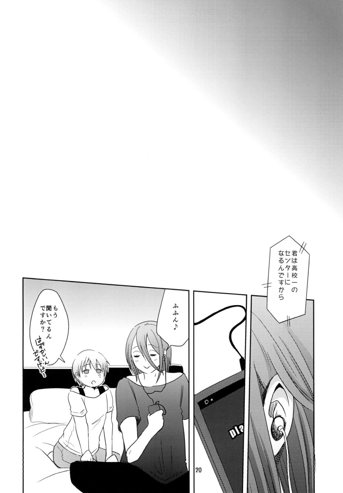なうれこーでぃんぐ【黒子のバスケ/紫黒】 page 19