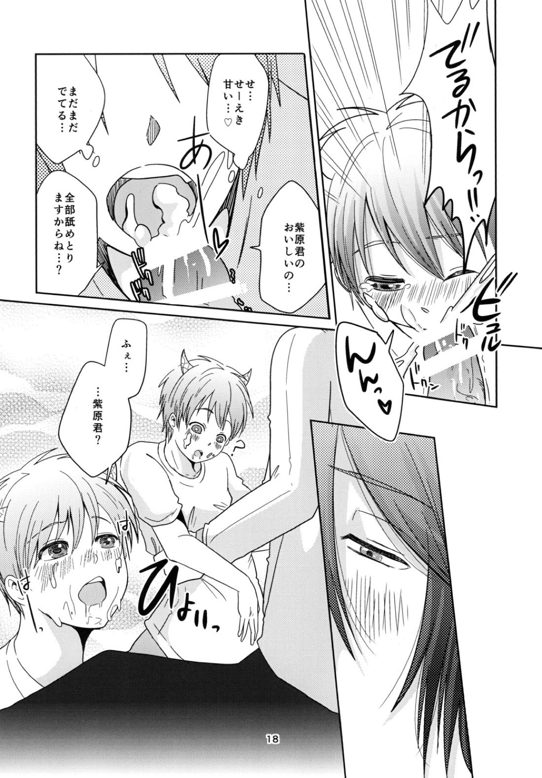 天使なんて呼ばないで【黒子のバスケ/紫黒】 page 17