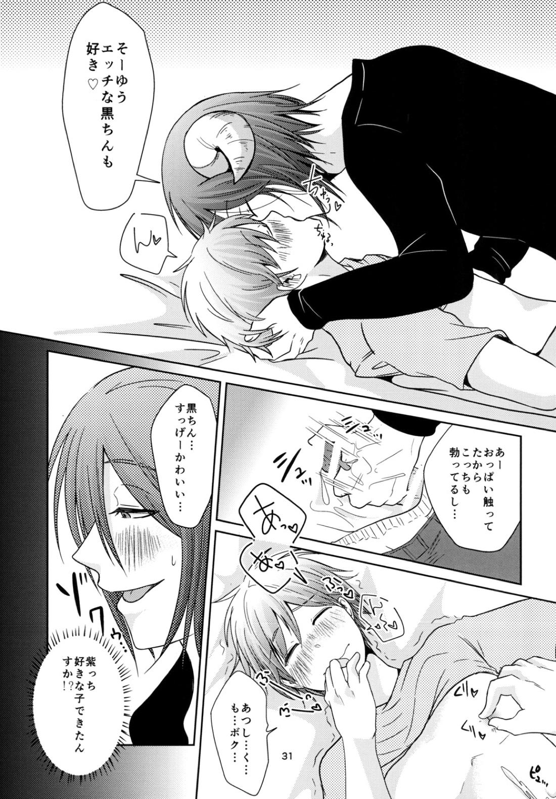 天使なんて呼ばないで【黒子のバスケ/紫黒】 page 30
