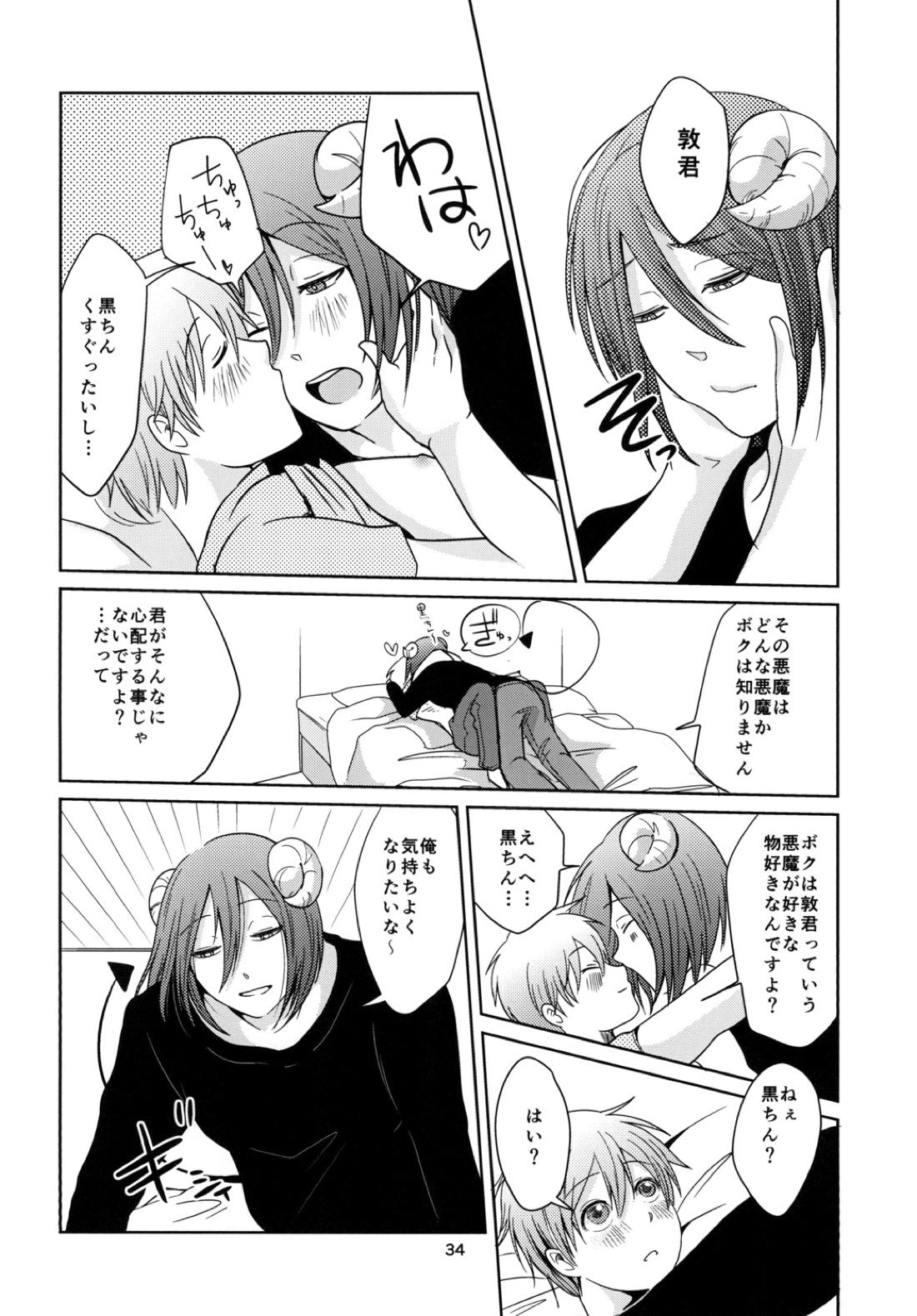 天使なんて呼ばないで【黒子のバスケ/紫黒】 page 33