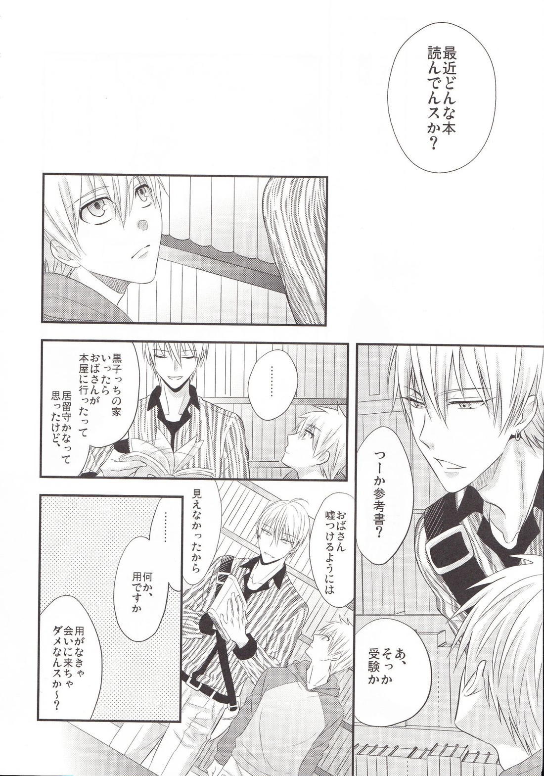 VICTORIOUS KISS 3Q【黒子のバスケ/黄黒】 page 11