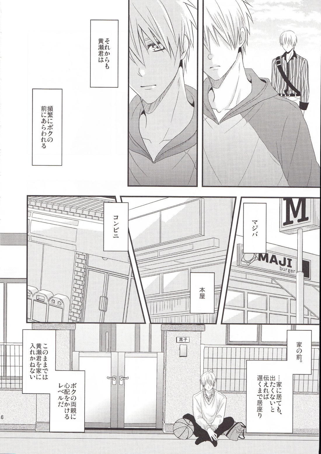 VICTORIOUS KISS 3Q【黒子のバスケ/黄黒】 page 13