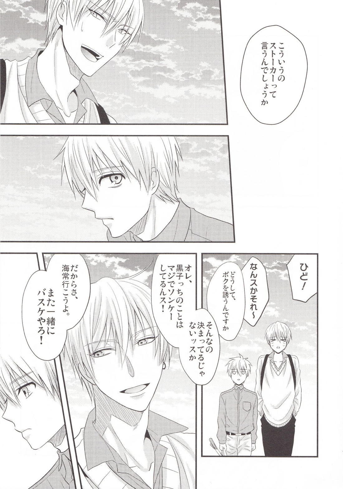 VICTORIOUS KISS 3Q【黒子のバスケ/黄黒】 page 14