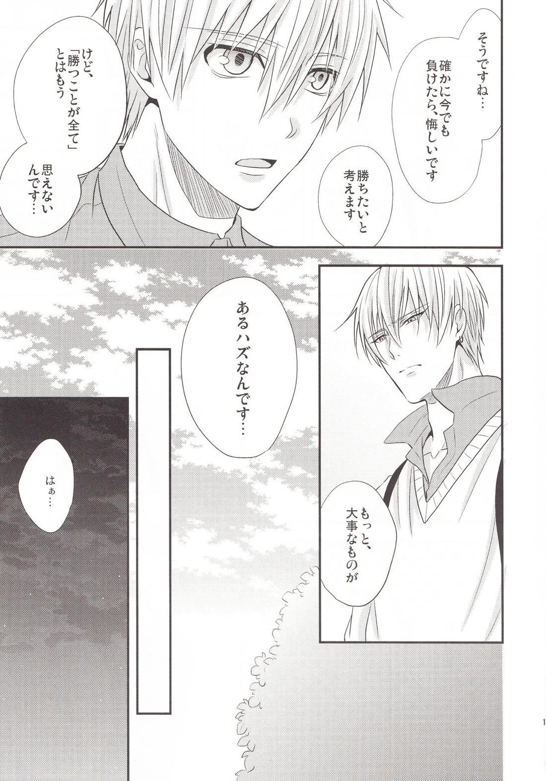 VICTORIOUS KISS 3Q【黒子のバスケ/黄黒】 page 16