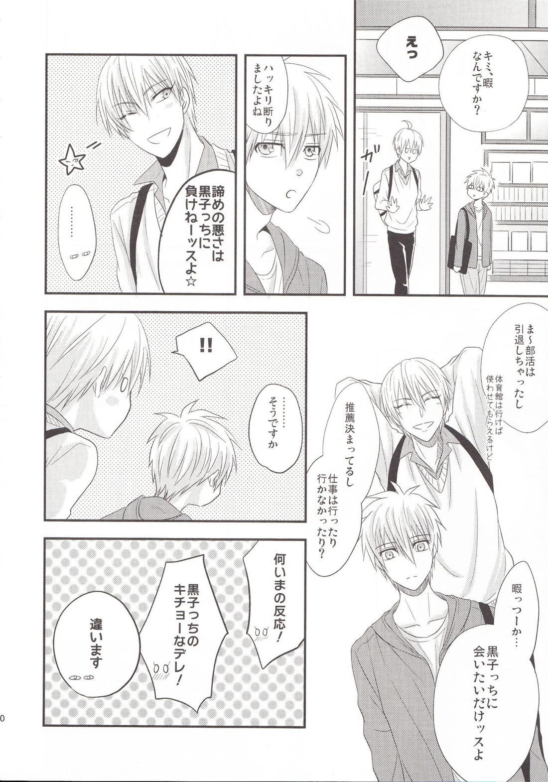 VICTORIOUS KISS 3Q【黒子のバスケ/黄黒】 page 17