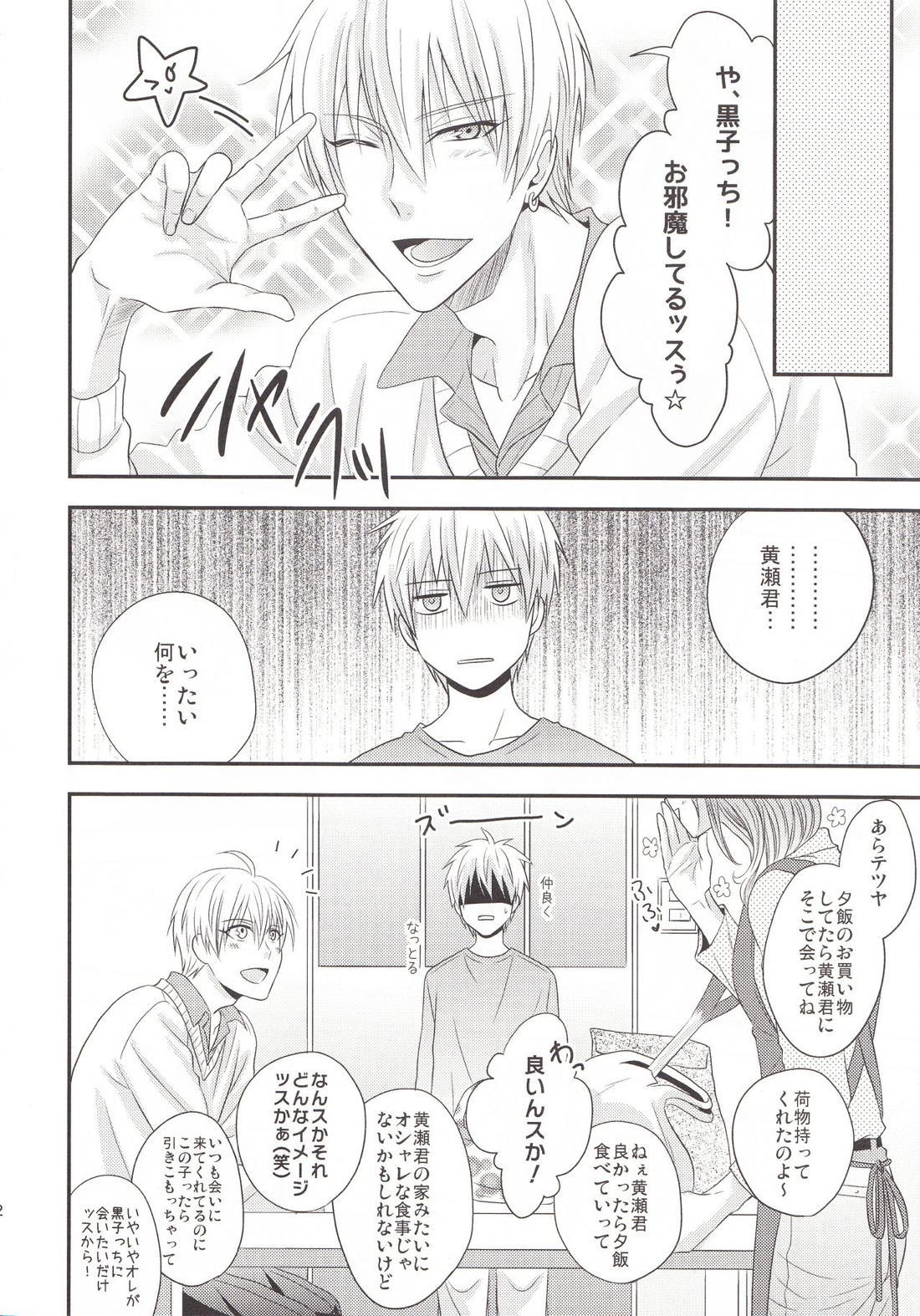 VICTORIOUS KISS 3Q【黒子のバスケ/黄黒】 page 19