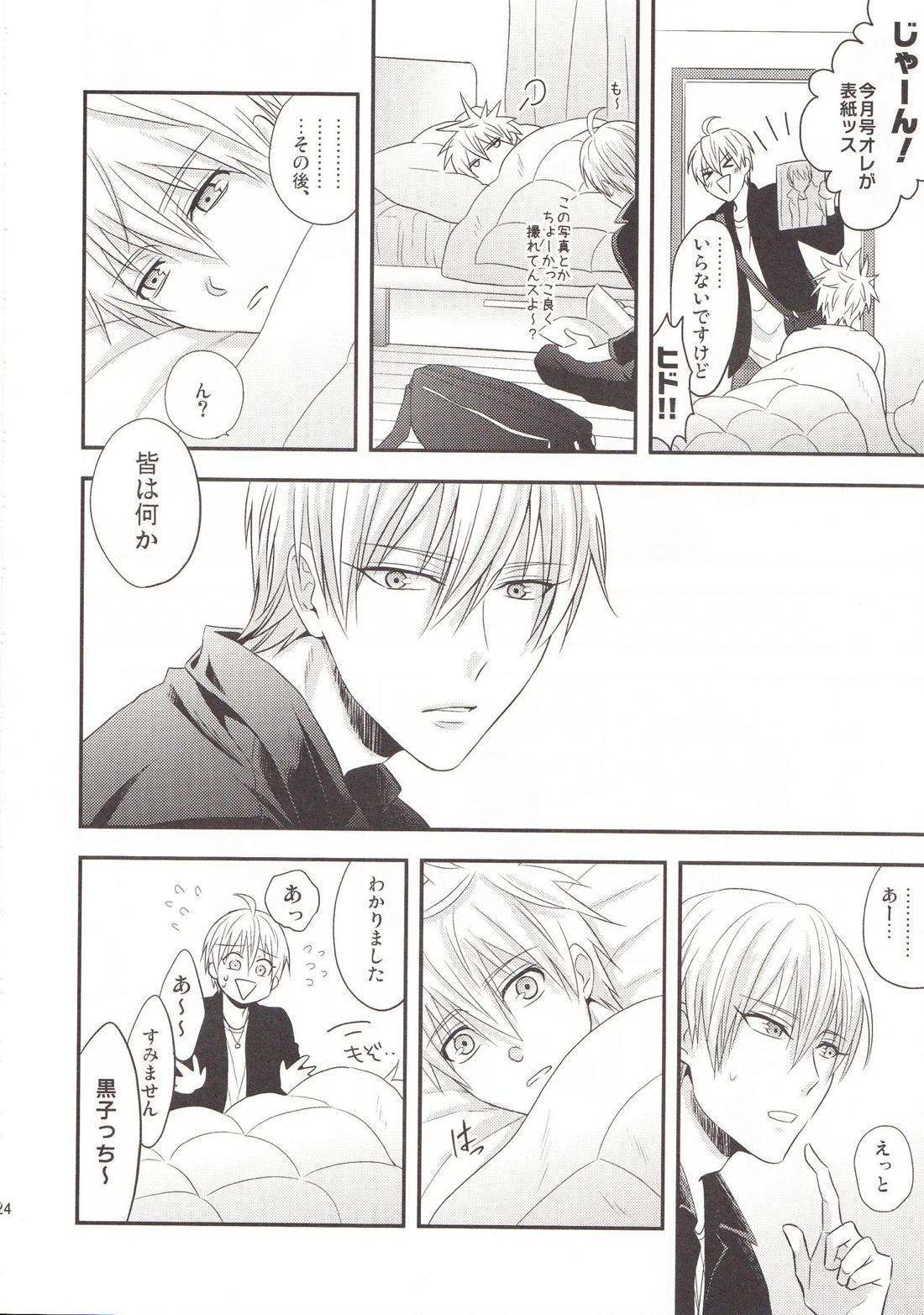 VICTORIOUS KISS 3Q【黒子のバスケ/黄黒】 page 21