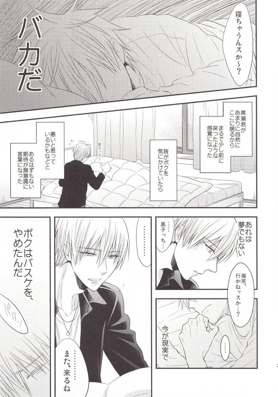 VICTORIOUS KISS 3Q【黒子のバスケ/黄黒】 page 22