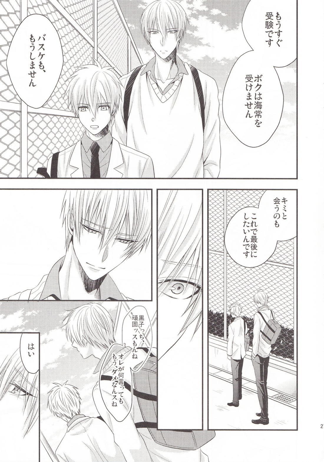 VICTORIOUS KISS 3Q【黒子のバスケ/黄黒】 page 24