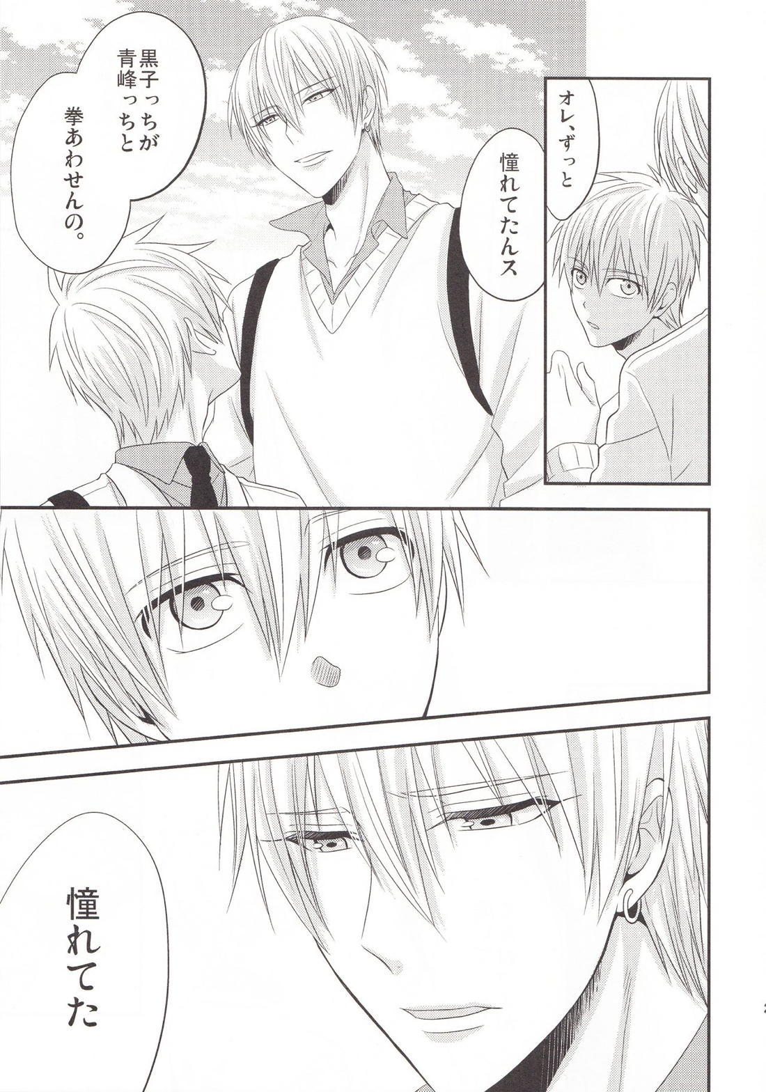 VICTORIOUS KISS 3Q【黒子のバスケ/黄黒】 page 26