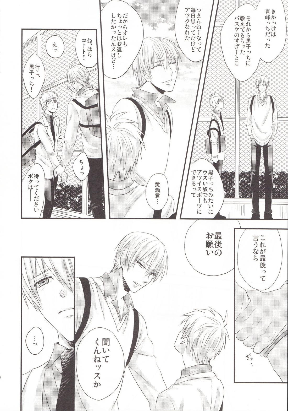 VICTORIOUS KISS 3Q【黒子のバスケ/黄黒】 page 27