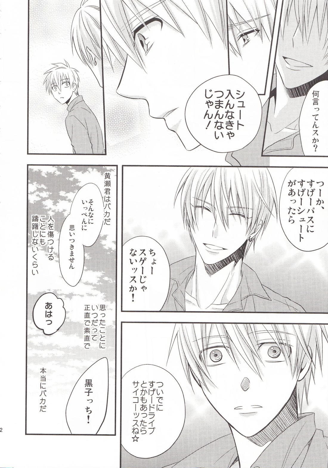 VICTORIOUS KISS 3Q【黒子のバスケ/黄黒】 page 29