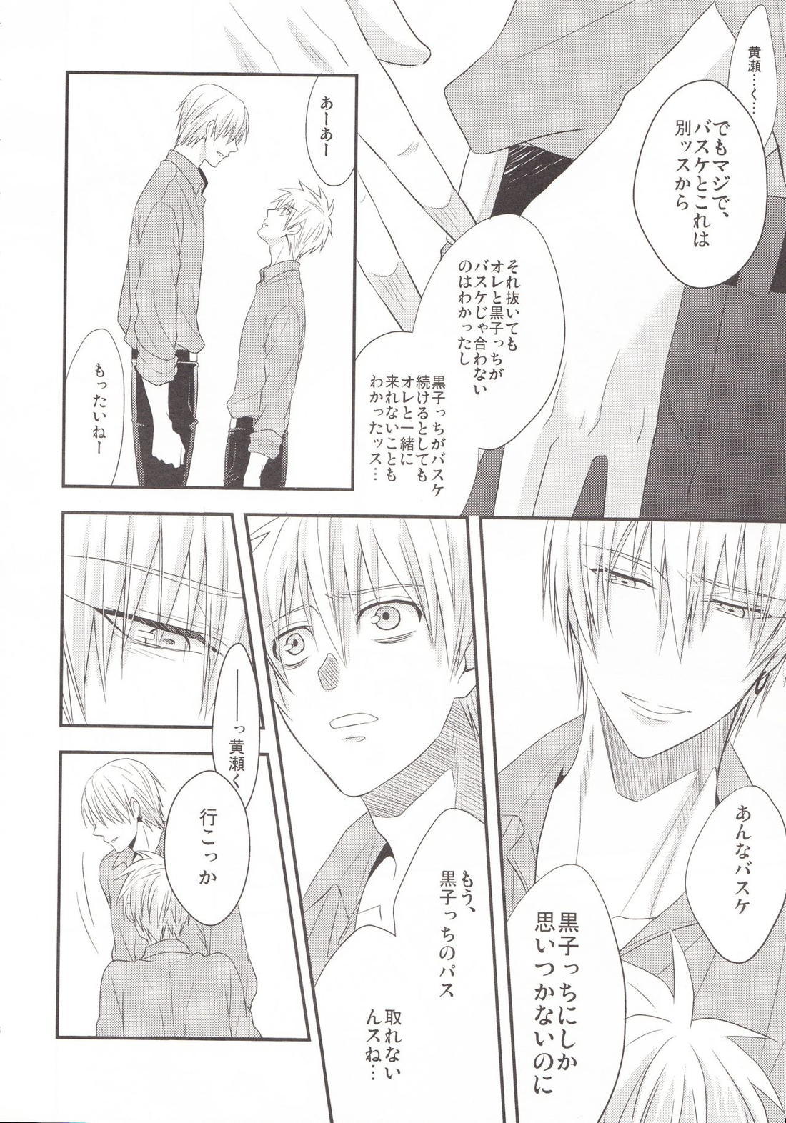 VICTORIOUS KISS 3Q【黒子のバスケ/黄黒】 page 33